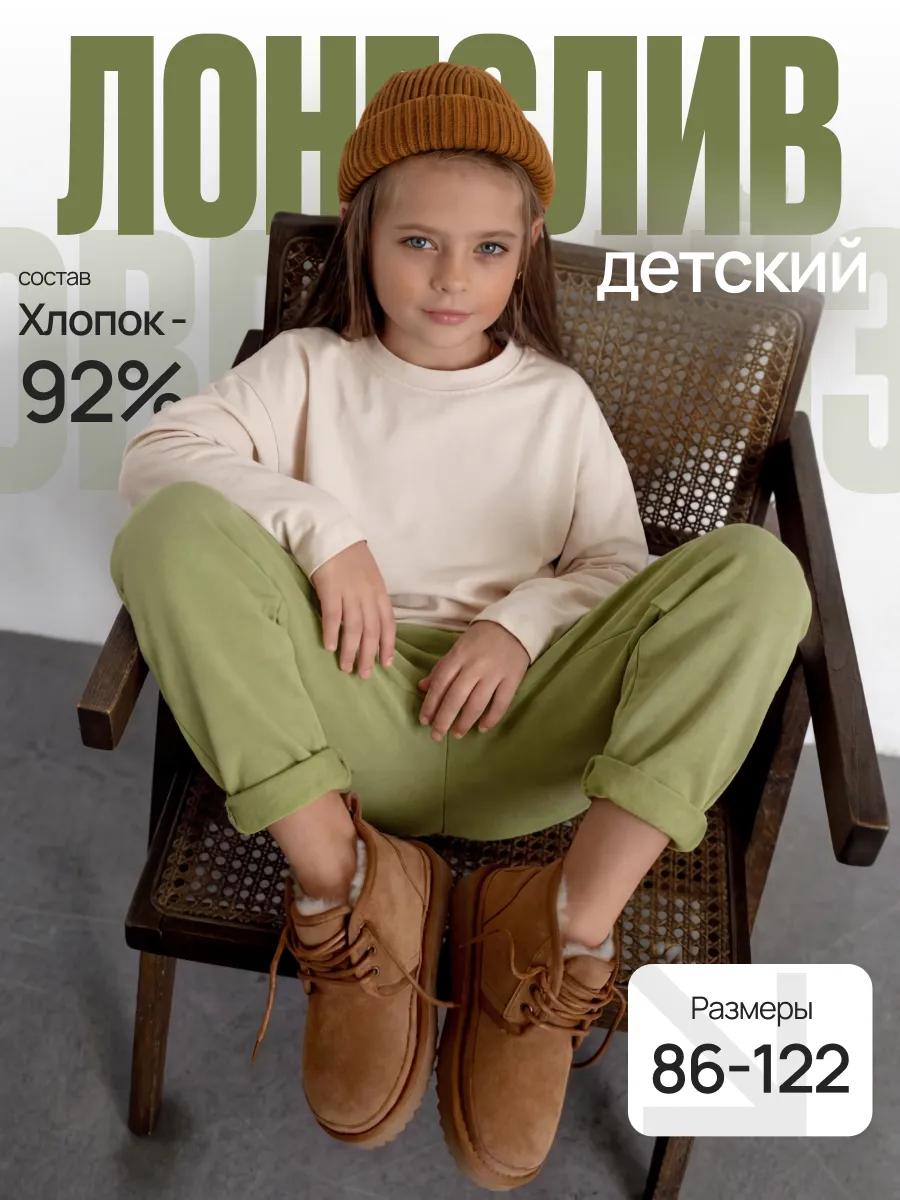 Лонгслив для мальчиков