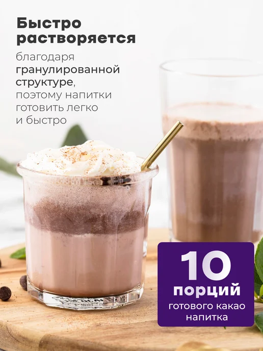 NEVIK Какао-напиток, горячий шоколад молочный, 300 г, 300 г, фото 3