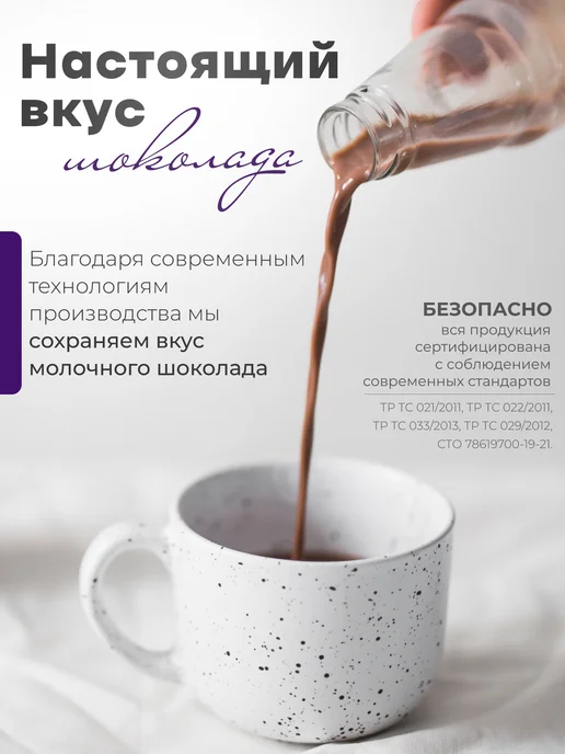 NEVIK Какао-напиток, горячий шоколад молочный, 300 г, 300 г, фото 5