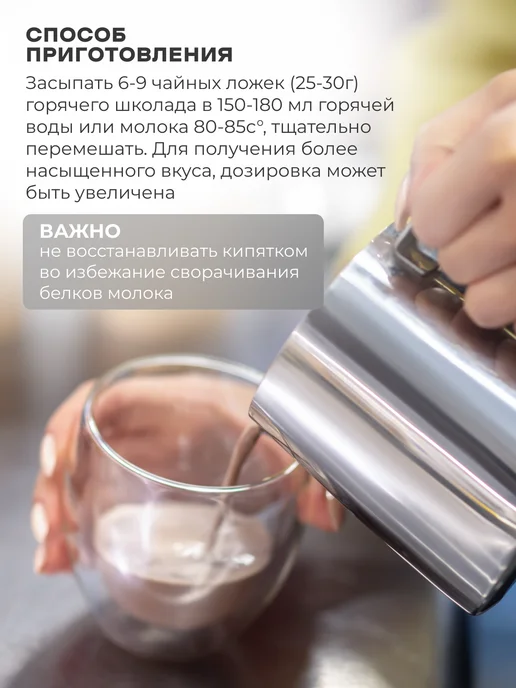 NEVIK Какао-напиток, горячий шоколад молочный, 300 г, 300 г, фото 8