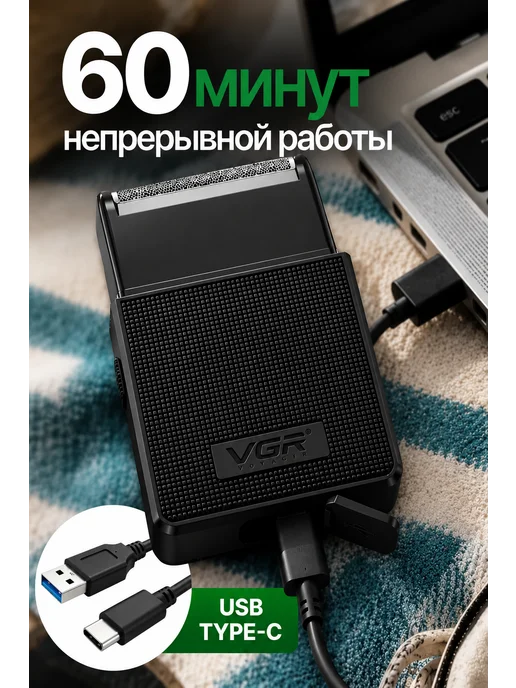 VGR Беспроводная мужская электробритва Шейвер, черный, фото 5