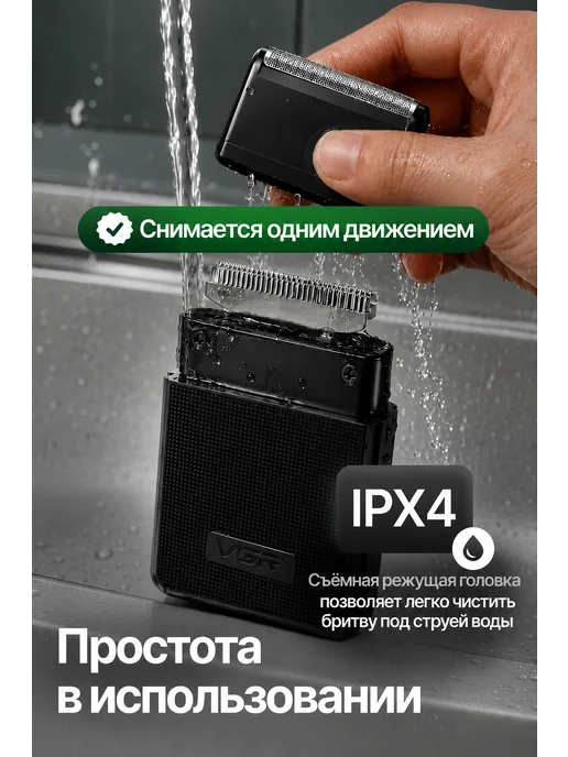 VGR Беспроводная мужская электробритва Шейвер, черный, фото 7