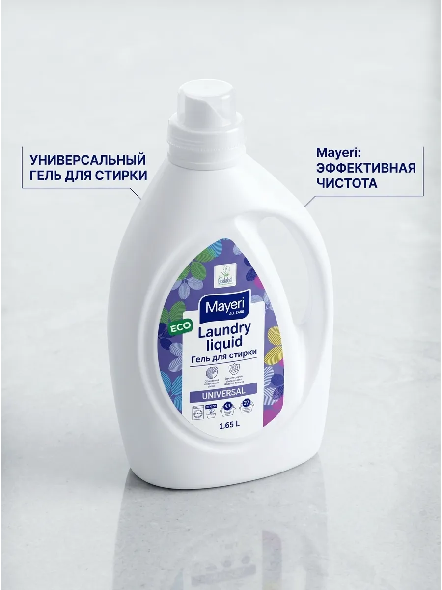 Универсальный гель для стирки 1650 мл