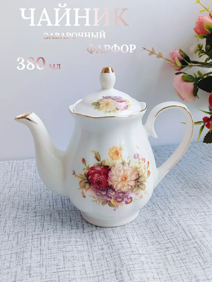 Чайник заварочный