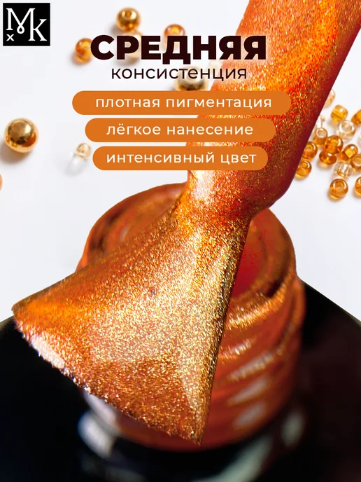 МКХ Гель лак для ногтей кошачий глаз с блестками неоновый, желтый, фото 2