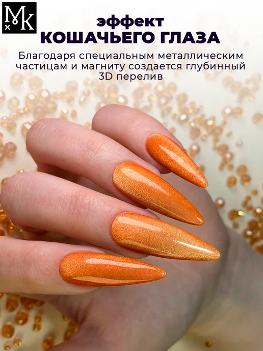 МКХ Гель лак для ногтей кошачий глаз с блестками неоновый, желтый, фото 3