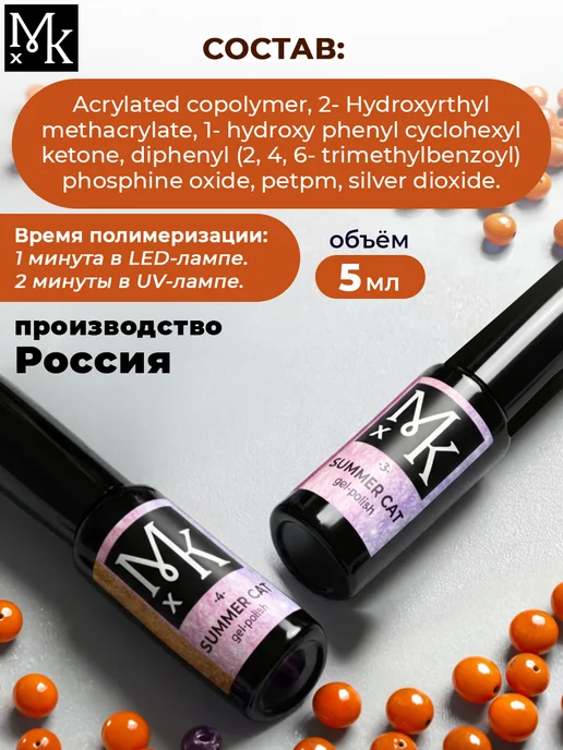 МКХ Гель лак для ногтей кошачий глаз с блестками неоновый, желтый, фото 5