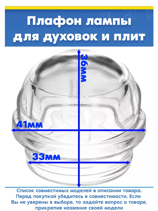 Нет бренда Плафон для духового шкафа Bosch Бош 632807, вариант, фото 3