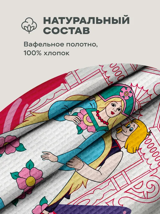 Унисон Полотенца кухонные вафельные набор 3 шт 45x60 Союзмультфильм, 45x60, 3 шт, фото 2