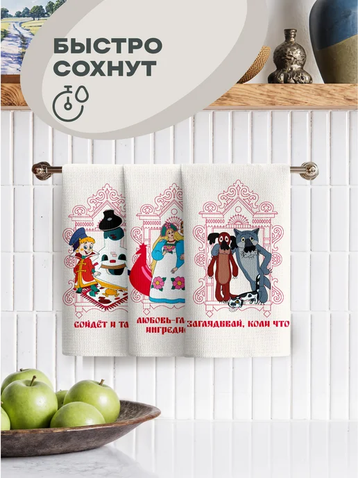 Унисон Полотенца кухонные вафельные набор 3 шт 45x60 Союзмультфильм, 45x60, 3 шт, фото 4