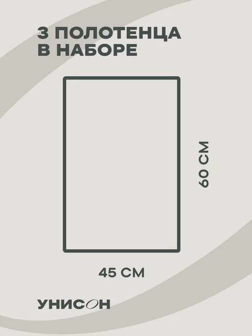 Унисон Полотенца кухонные вафельные набор 3 шт 45x60 Союзмультфильм, 45x60, 3 шт, фото 6