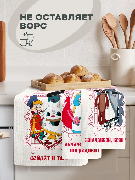 Унисон Полотенца кухонные вафельные набор 3 шт 45x60 Союзмультфильм, 45x60, 3 шт, фото 7