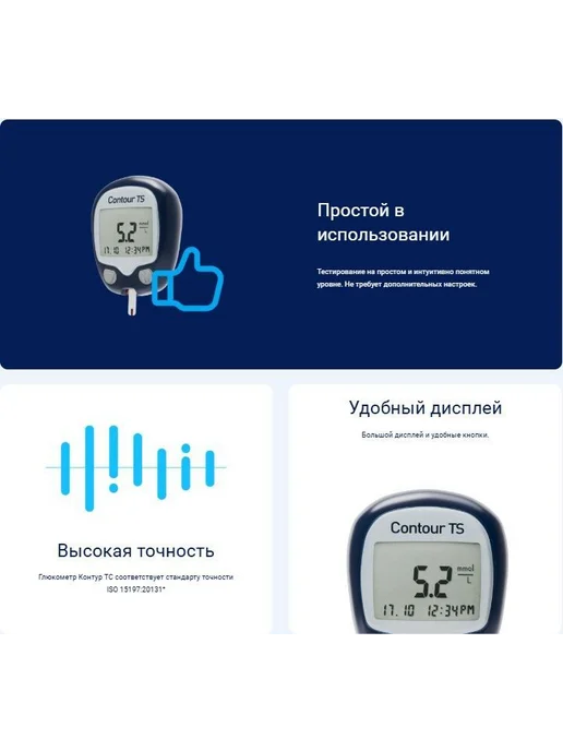 Contour Глюкометр Контур ТС, черный, фото 2