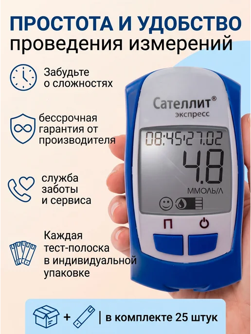 Сателлит Глюкометр портативный Экспресс ПКГ-03 полный стартовый набор, синий, фото 2