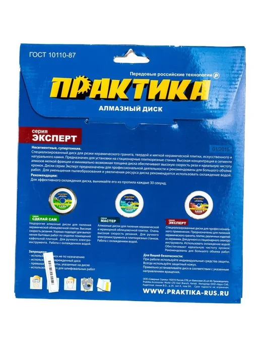 ПРАКТИКА. Диск алмазный сегментный Супер тонкий 250x25,4x2,2 мм, 250x25.4x2.2 мм, фото 5