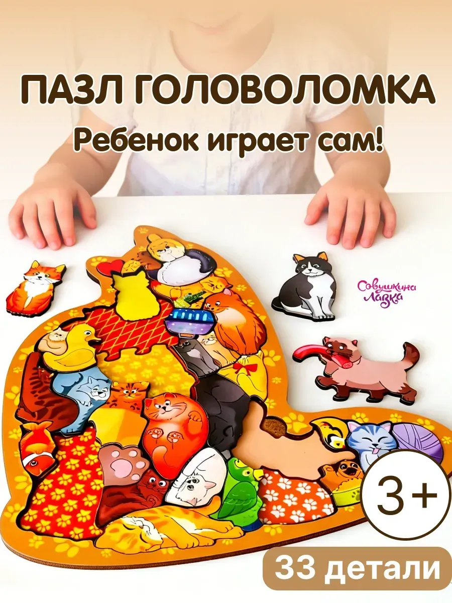 Развивающая игра фигурный пазл для детей