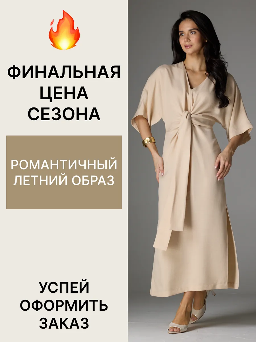 Льняное платье-кимоно с узлом на талии