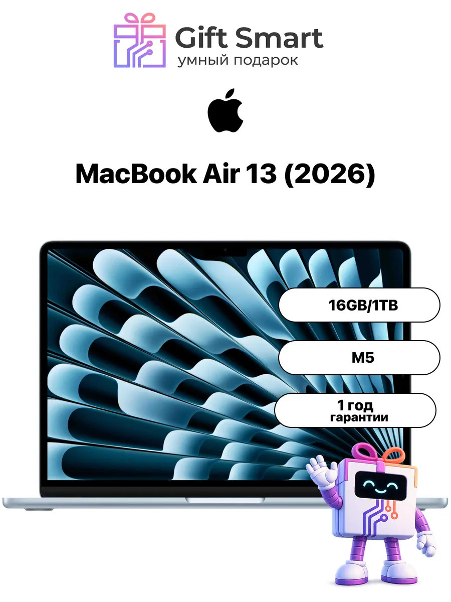Apple MacBook Air 13 2026 M5 16 1TB Sky Blue
