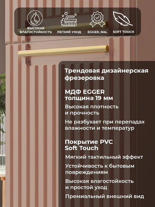 ACQUACRAFT Шкаф пенал в ванную с полками подвесной BELLA мокко, бежевый, фото 3