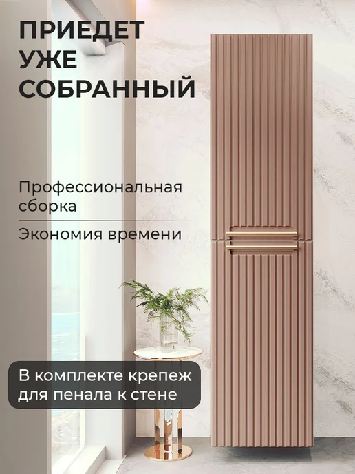 ACQUACRAFT Шкаф пенал в ванную с полками подвесной BELLA мокко, бежевый, фото 5