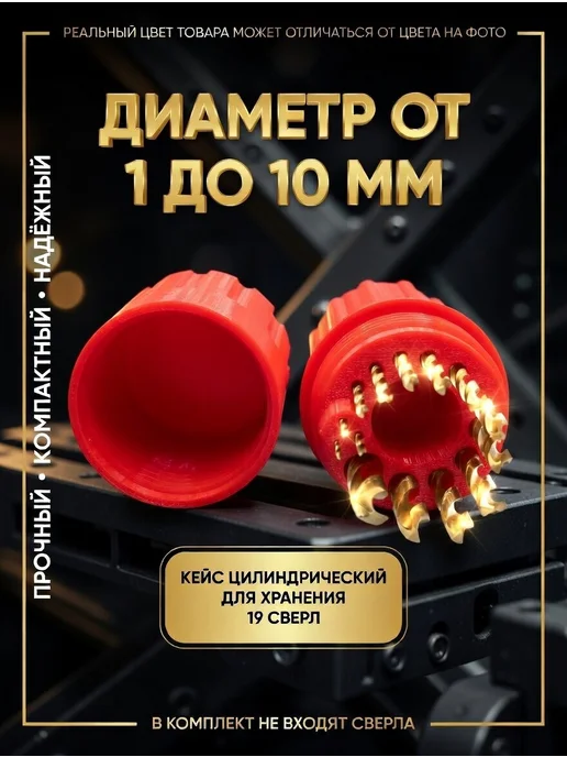 Кейс цилиндрический для хранения сверл, желтый, фото 2