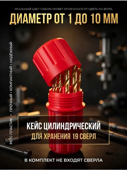 Кейс цилиндрический для хранения сверл, желтый, фото 3