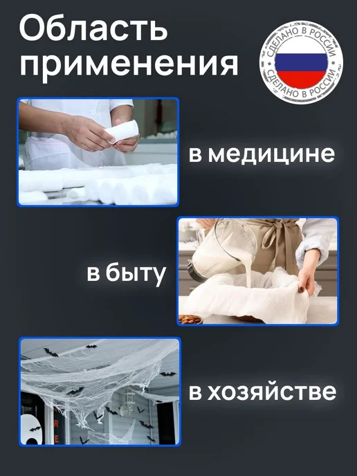 Ньюфарм Марля медицинская отбеленная 3 м х 90 28 г м, 3 м, 28 г, фото 2