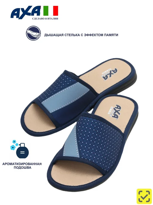 AXA shoes Тапочки домашние открытые дышащие, синий