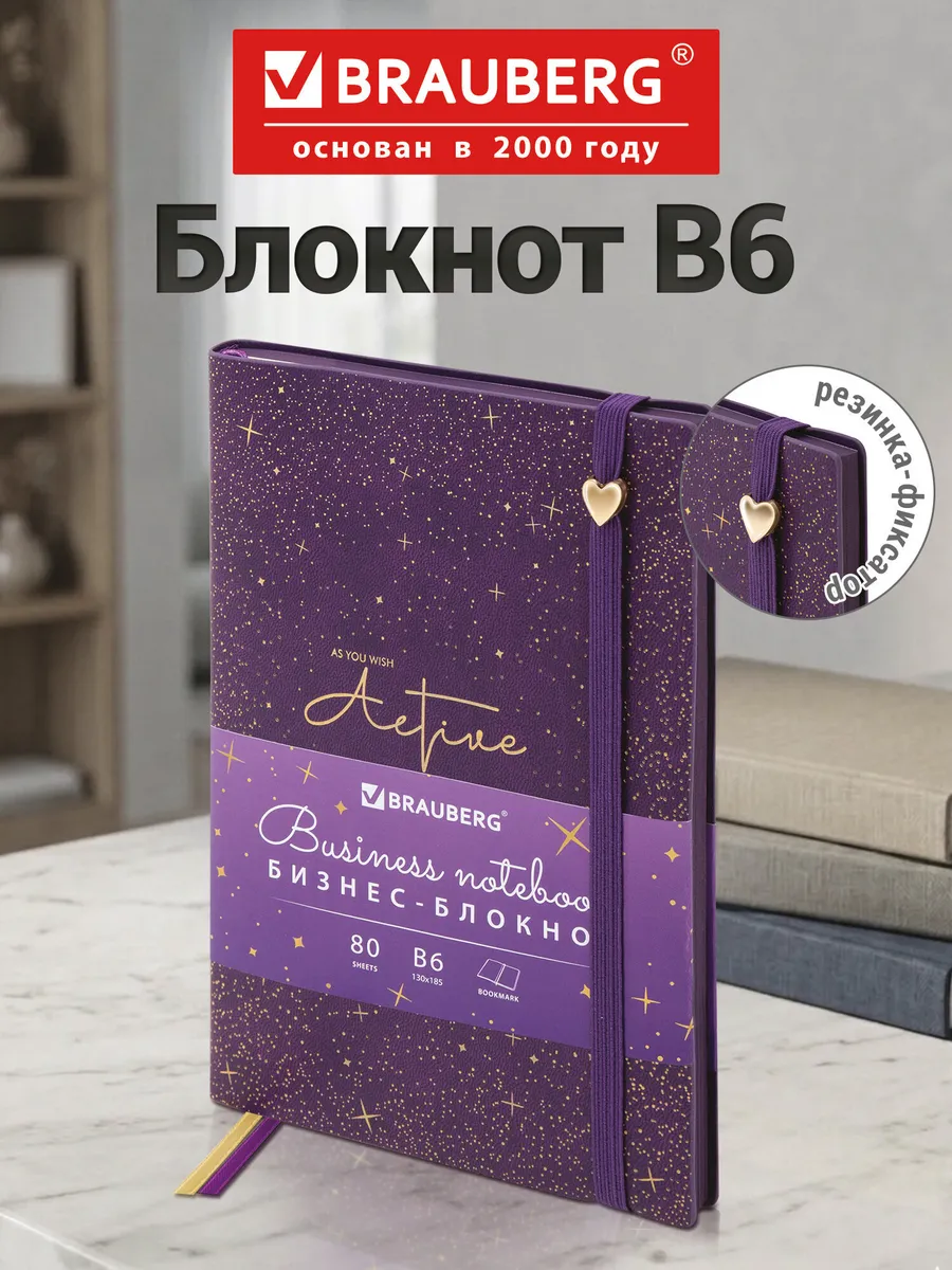 Блокнот для записей B6, тетрадь в клетку записная книжка 80л