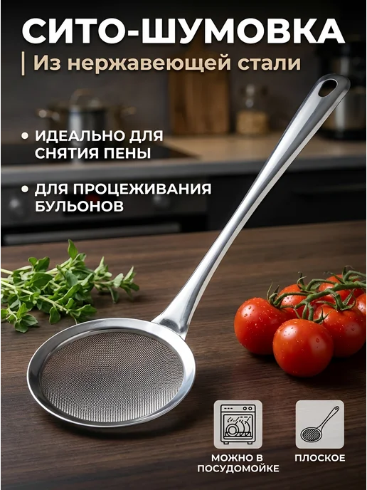Kiitchen Magic Сито-шумовка металлическая для муки и процеживания, серый, фото 2