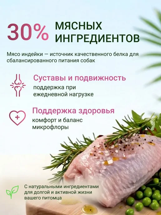 Сухой корм FEALDON для собак, крупные, 10 кг, фото 2