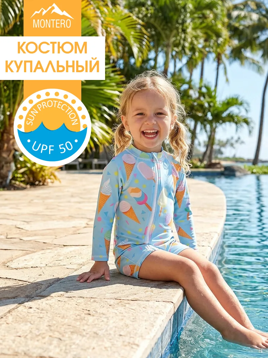 Костюм купальный солнцезащитный Sun protection