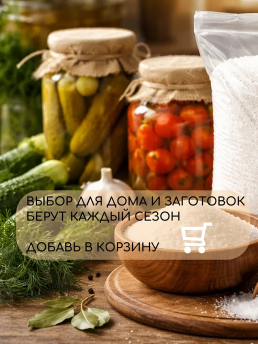 Илецкая Соль йодированная помол №1 2кг высший сорт (2×1 кг), 2x1, 2 кг, фото 3