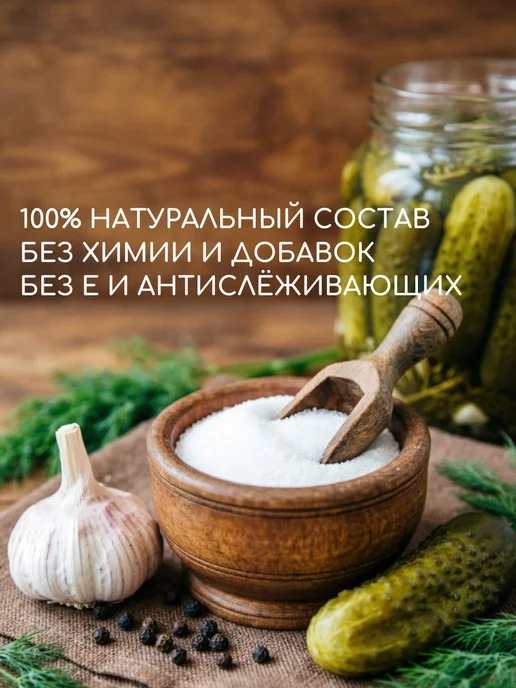 Илецкая Соль йодированная помол №1 2кг высший сорт (2×1 кг), 2x1, 2 кг, фото 4