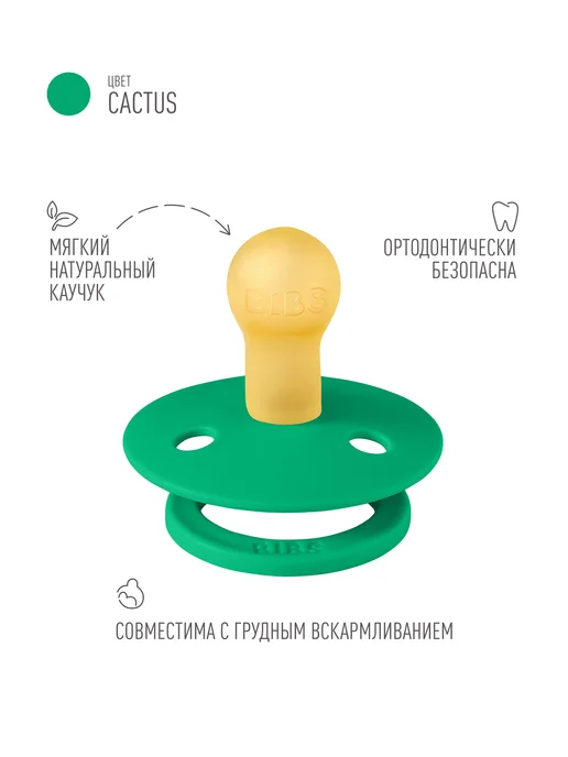 BIBS Пустышка соска для новорожденных 0+ месяцев, зеленый, фото 2