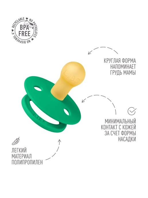 BIBS Пустышка соска для новорожденных 0+ месяцев, зеленый, фото 3