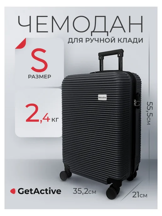 GetActive Чемодан 45 л, 45 л, фото 3