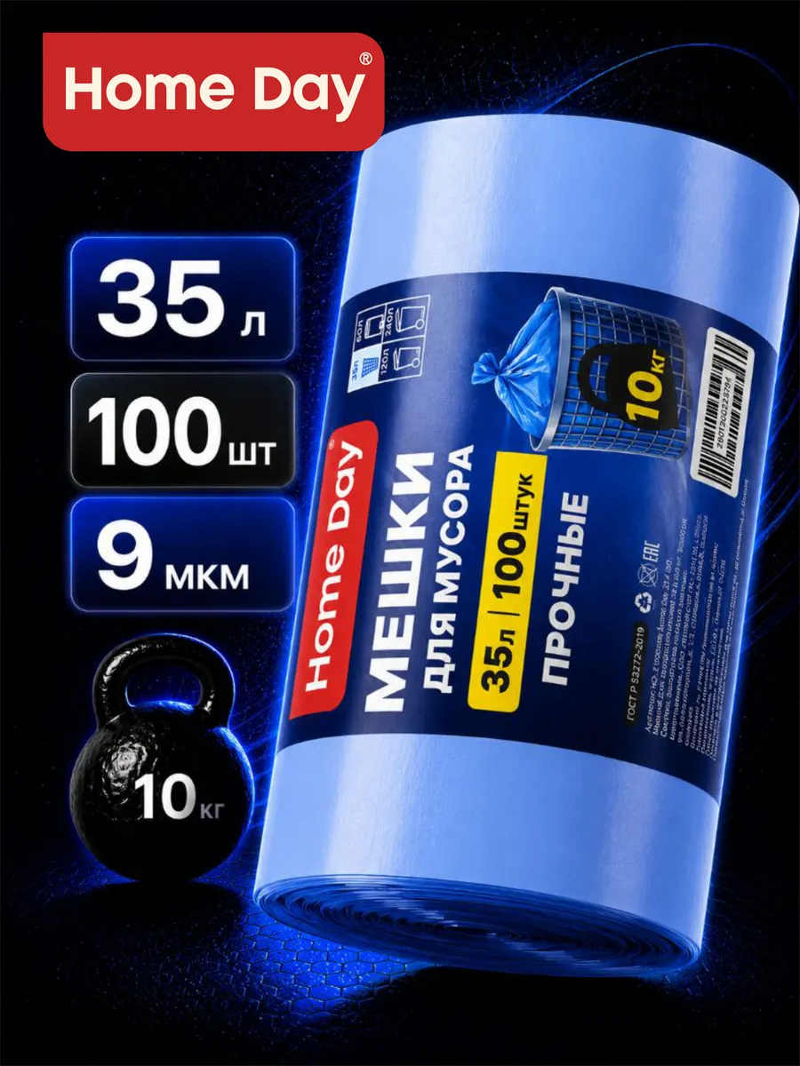 Мешки для мусора 35 л 100 шт прочные пакеты голубые