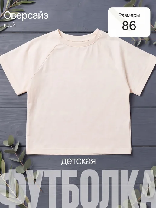Супер пупс Футболка для девочек, белый