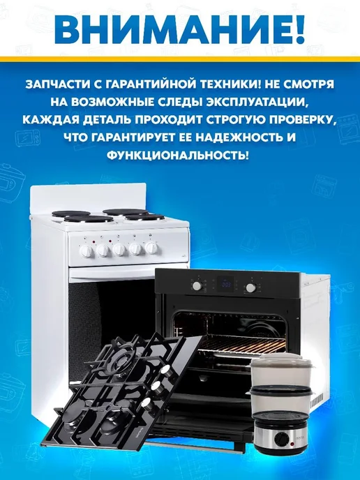 Нет бренда Клемма для духовки Teka, вариант, фото 2