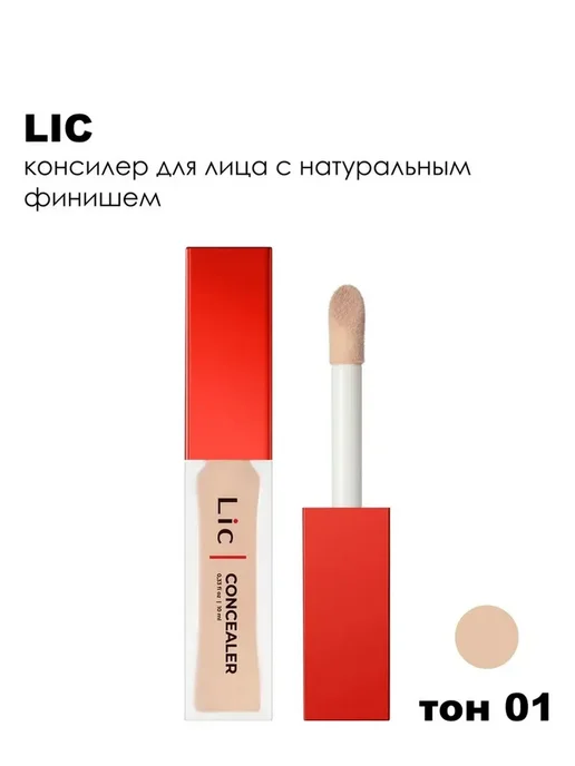Lic Консилер с натуральным финишем, 10 мл, 01, 10 мл, фото 2