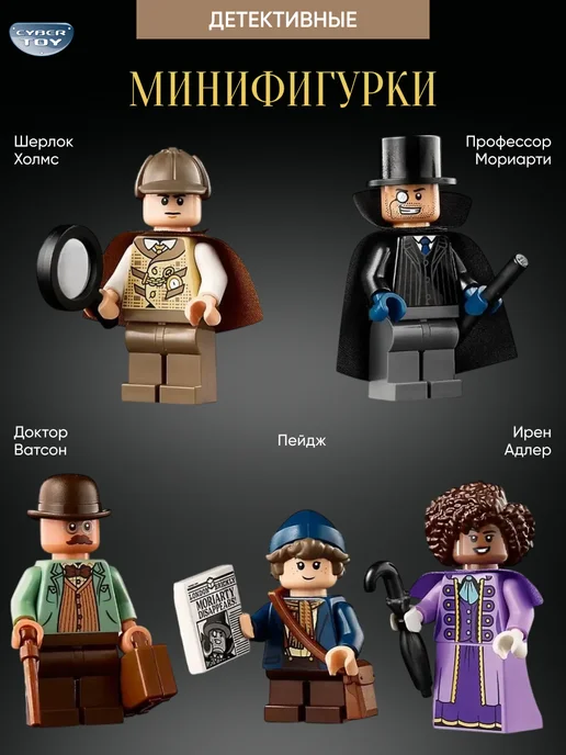 Cyber Toy Конструктор Шерлок Холмс Книжный уголок, коричневый, фото 3