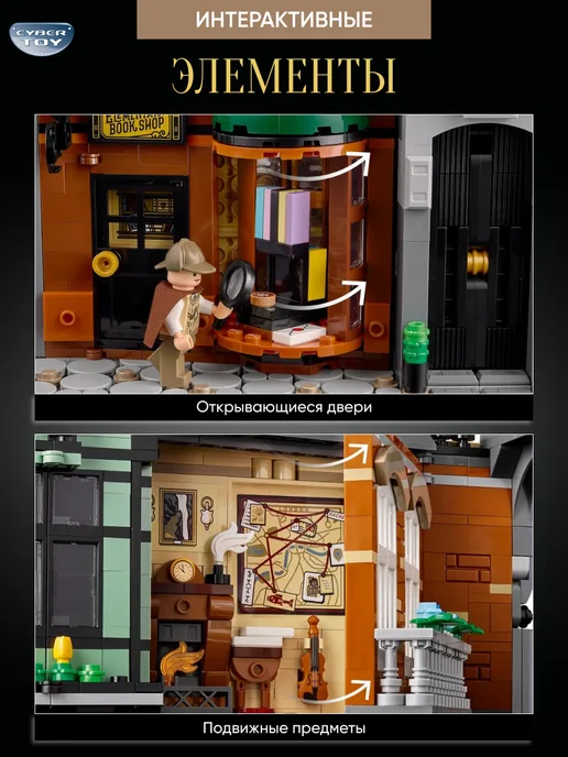 Cyber Toy Конструктор Шерлок Холмс Книжный уголок, коричневый, фото 4