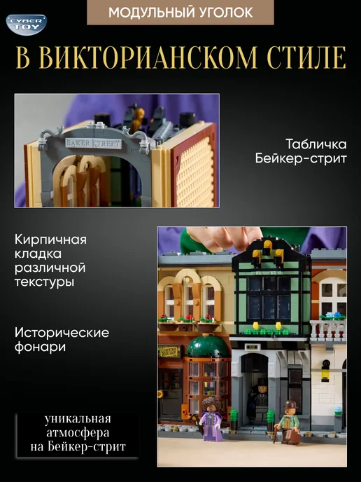 Cyber Toy Конструктор Шерлок Холмс Книжный уголок, коричневый, фото 5