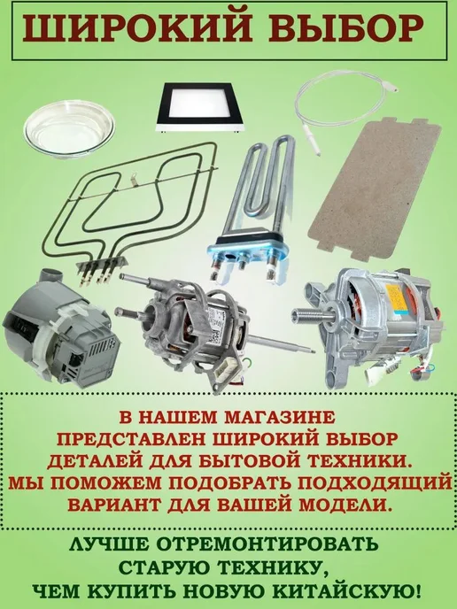 Нет бренда Дверной переключатель для духового шкафа Hotpoint C00864847, вариант, фото 7