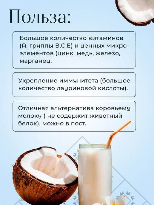 VietCOCO Кокосовое молоко 400 мл, 400 мл, фото 3