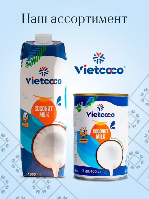 VietCOCO Кокосовое молоко 400 мл, 400 мл, фото 7