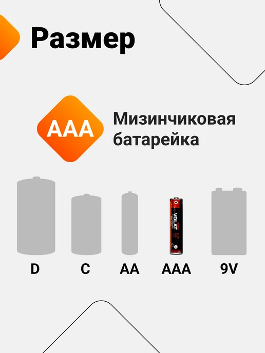 VOLAT Аккумуляторные батарейки AAA мизинчиковые Ni-Mh 900 mAh 2 шт, 900 мАч, 2 шт, фото 2