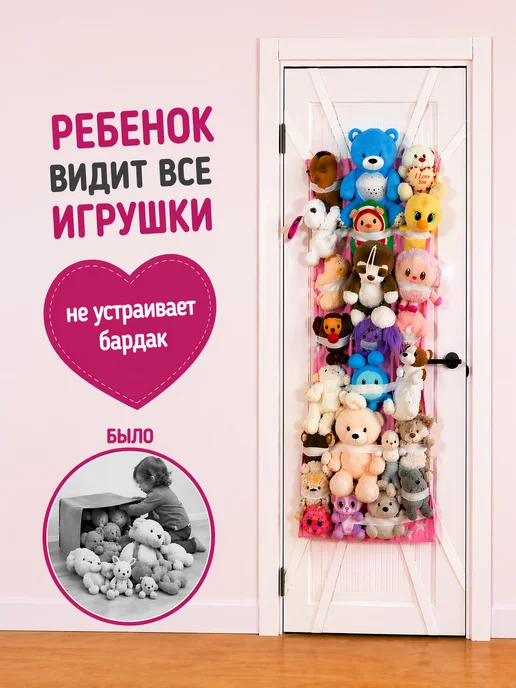 Отель для игрушек Хранение мягких игрушек, розовый, фото 2