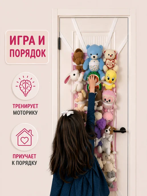 Отель для игрушек Хранение мягких игрушек, розовый, фото 3